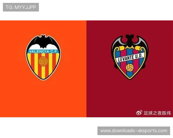 莱万特vs瓦伦西亚：大区德比战平局收场，两队各取一分